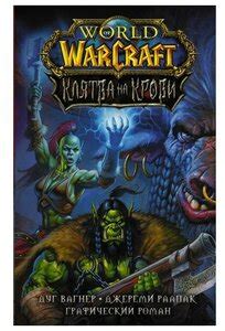 Подписка World Of Warcraft (WOW) на 60 дней — купить по низкой цене на ...