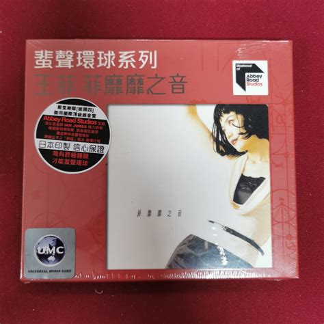 100new 王菲 王靖雯 Faye Wong 菲靡靡之音 專輯 CD 蜚聲環球系列 日本壓碟 限量編號版 國際頂級錄音室 ABBEY