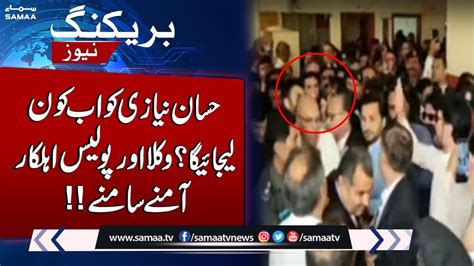 Breaking News Imran Khans Nephew Hassan Niazi Again In Trouble