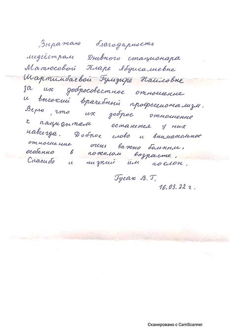 Рудненская городская поликлиника