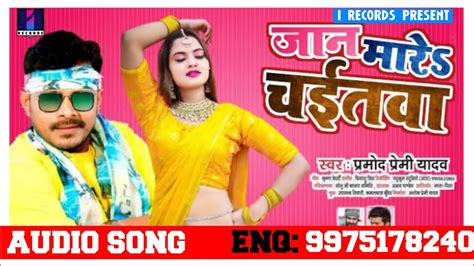 Pramod Premi Ke Gana 2021 New Bhojpuri Dj Remix Song 2021 Superhit Bhojpuri Dj Remix 2021 Dj