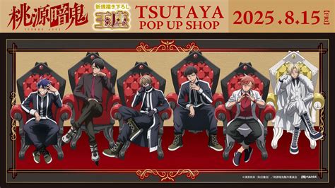 tsutaya