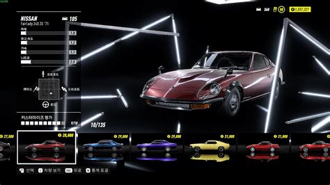 Need For Speed Heat Nissan Fairlady Zg Youtube