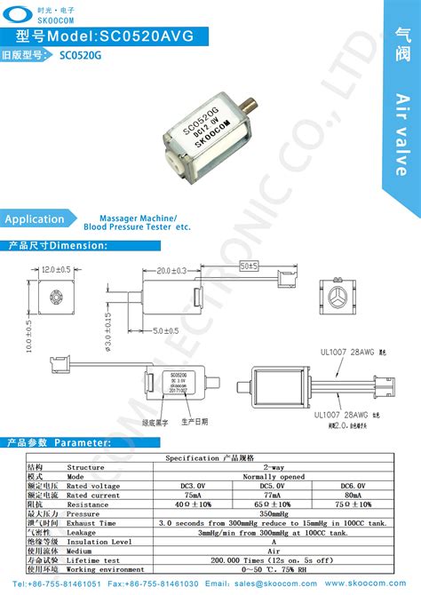 Sc Avg Sc G Micro Air Valve Shenzhen Time Electronics Co Ltd