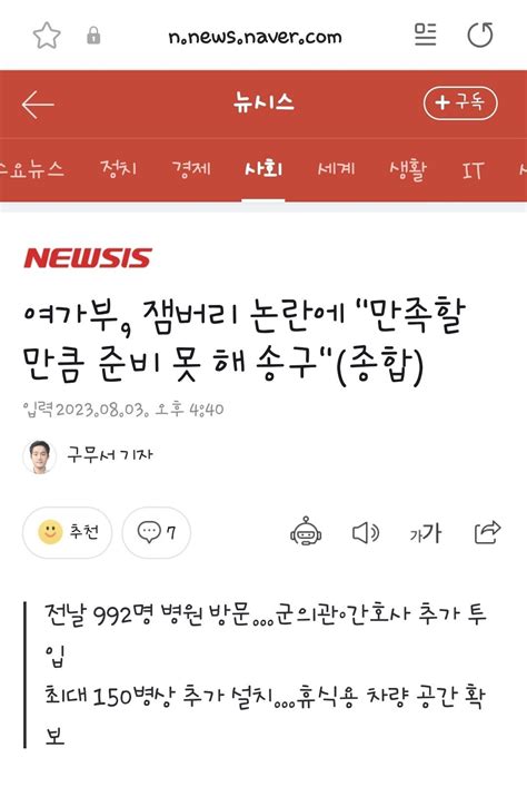 여가부는 국방부에 해줘 시전 ㅋㅋㅋㅋ 유머움짤이슈 에펨코리아