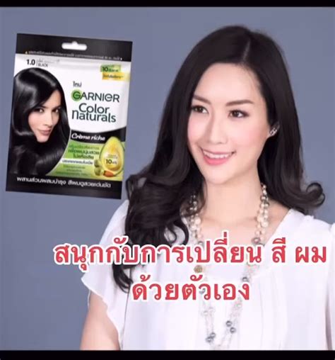 การ์นิเย่ ครีมเปลี่ยนสีผม ปิดผมขาว ย้อมผม Garnier Color Naturals