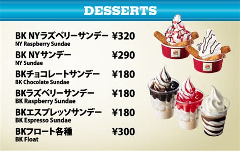 Burger King Japan: Full Menu Spring 2013 – Snaxtime