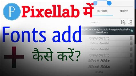 Pixellab Me Fonts Add Kaise Kare How To Add Fonts In Pixellab Fonts