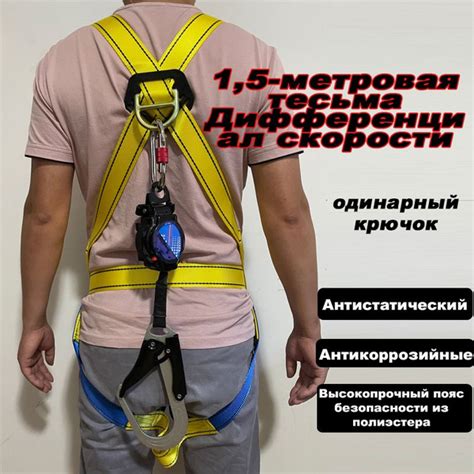 Пятиточечные ремни безопасности + 1,5 метра ленты для дифференциальной ...