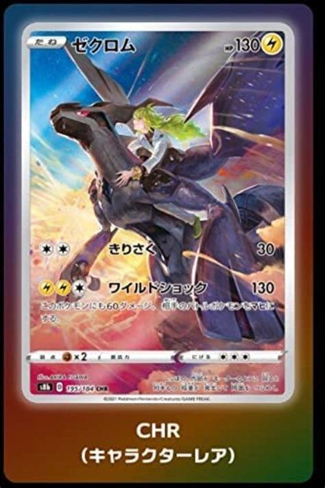 Pokemon Card Game Sword Shield High Class Pack Vmax Ebay