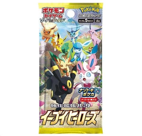 《イーブイヒーローズ》vポケモンの評価！ 【ポケモンカード ポケカ】ブイズファン歓喜の新弾パック カードリスト 当たり｜はろなんてフォロバ100