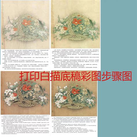 国画工笔画打印白描底稿宋画花篮有步骤图初学者宣纸透稿练习勾线虎窝淘