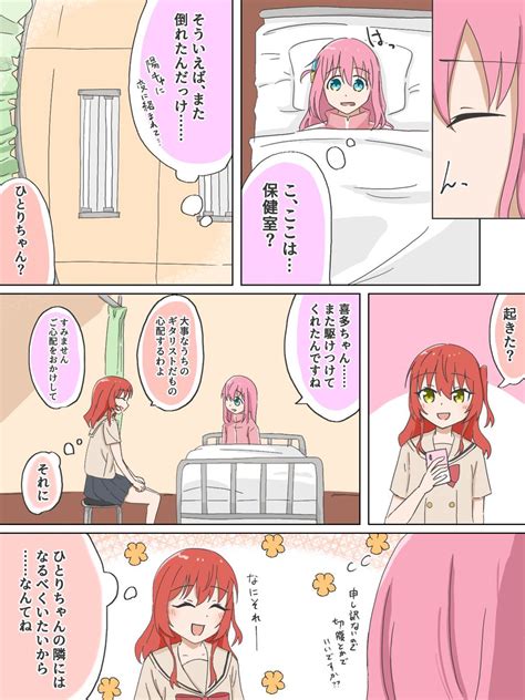 ぼ喜多「目が離せない女の子 ぼ喜多 」ぜんぶぺけの漫画