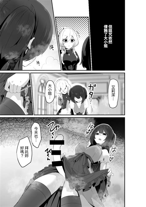 Ii kara Watashi ni Dakarenasai 廢話少說讓我抱緊妳吧 Page nhentai hentai doujinshi and manga
