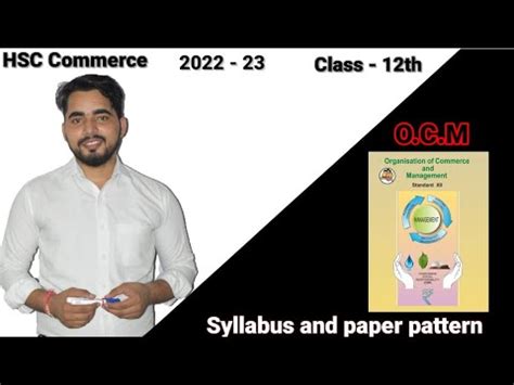 1 Class 12th HSC Commerce OCM Syllabus And Paper Pattern