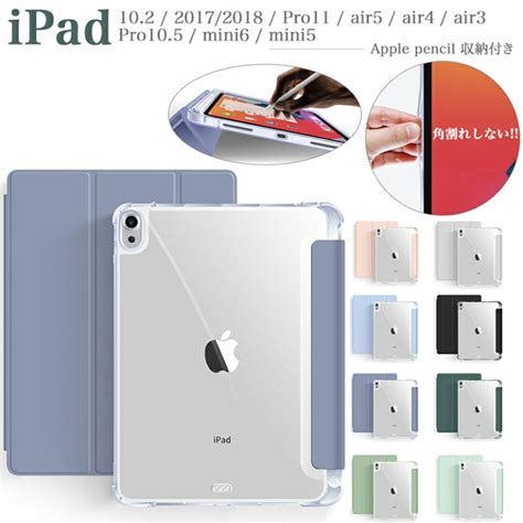 本店 Ipad ケース 第8世代 第7世代 おしゃれ ペン収納 102インチ