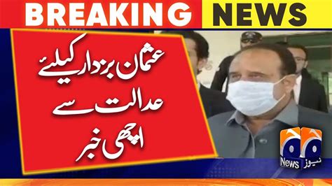 Good News From The Court For Usman Buzdar Geo News Youtube