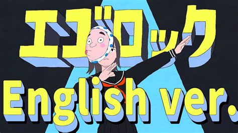 帰国子女のIfがエゴロック long English ver すりぃ 歌ってみたいれいすいれいす総選挙 YouTube