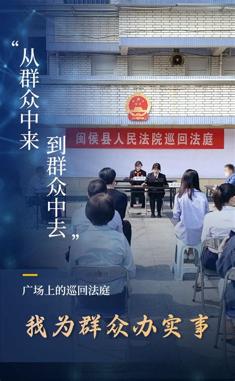 三争三领丨广场上的巡回法庭：金融纠纷化解“实招”促“实效” 澎湃号·政务 澎湃新闻 The Paper