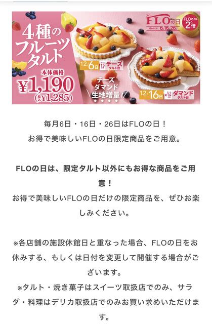 メニュー写真 フロプレステージュ 都営神保町駅店 （flo Prestige） 神保町ケーキ 食べログ