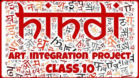 Hindi Art Integration Project Class 10 Cbse On Kerala हिन्दी आर्ट