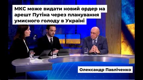 МКС може видати новий ордер на арешт Путіна через планування умисного