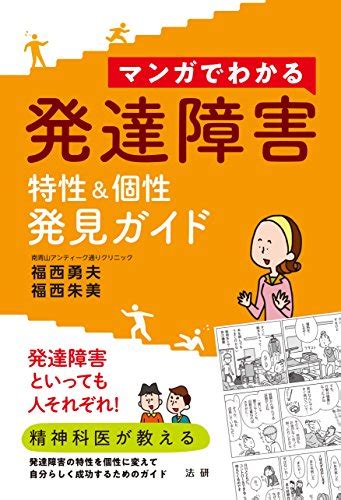 「マンガでわかる大人のadhdコントロールガイド」はadhdを理解する入門書として最強 頭の上にミカンをのせる