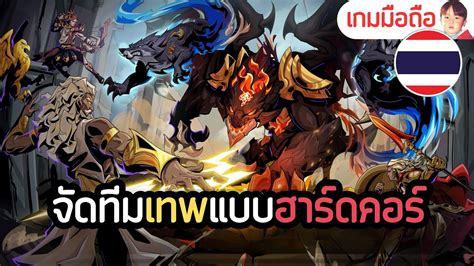 Lost Realm Chronorift เกมมอถอ RPG จดทมตำนานเทพนอรส โคตรฮารดคอร