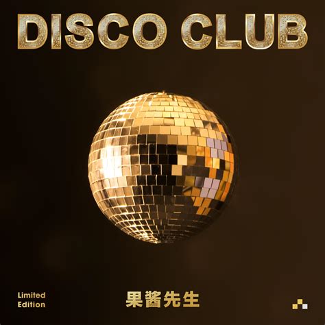 Disco Never Dies 果酱先生hedo 单曲 网易云音乐