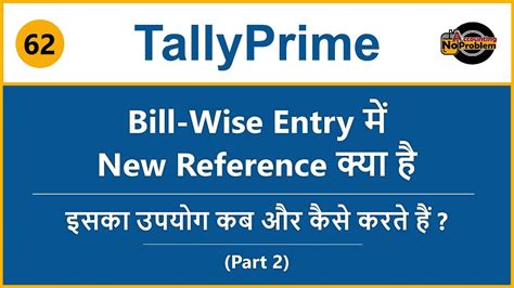 Bill Wise Details In Tally Prime Method Of Adjustment New Reference