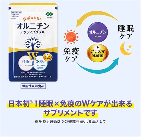 眠ったはずなのに朝から元気が出ないあなたに朗報 健康食品オンラインショップ キリン 協和発酵バイオ通販