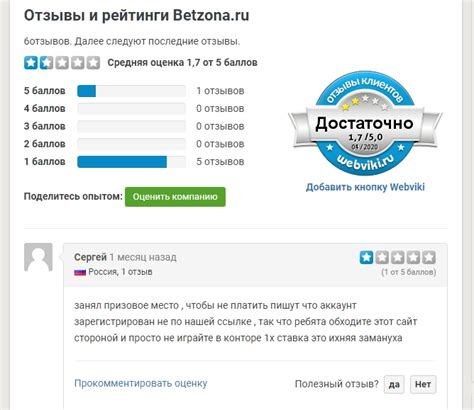 «Бетзона.ру»: описание проекта, отзывы ⚽ FreeTips.top