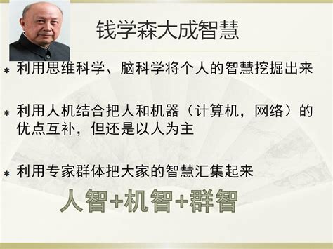 科学网—中国脑计划颠覆性创新之路，互联网大脑计划向30位院士进行报告 刘锋的博文