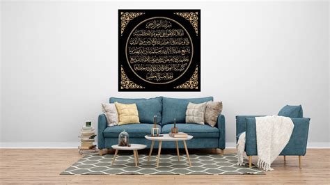 Ayatul Kursii Islamic Canvas Gallery Wrap Custom Made Hand Stretched