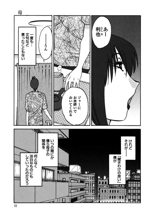 ものかげのイリス 1 商業誌 エロ漫画 Nyahentai