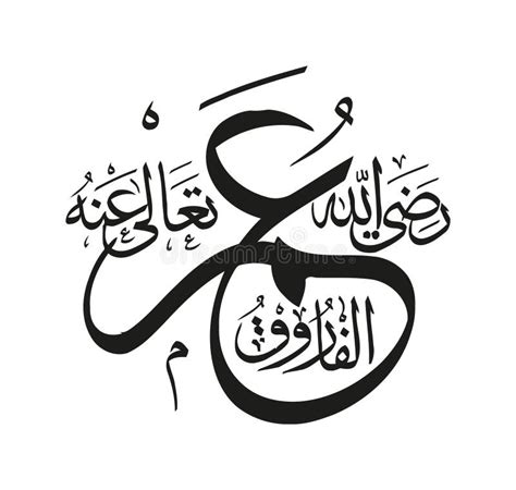 Sahabah Traduction The Companion Of The Prophet Muhammad In Arabic