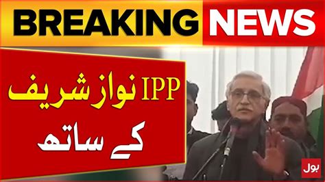 Jahangir Tareen With Nawaz Sharif Election Latest Update