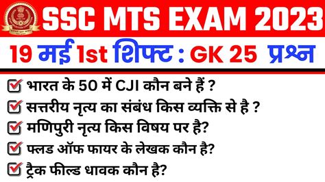 Ssc Mts May St Shift Paper Analysis Ssc Mts May St Shift