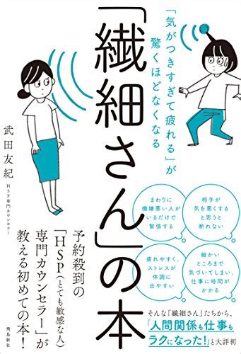 繊細とはどういう意味？繊細な人の性格の特徴＆上手な付き合い方を解説 Smartlog Part 5