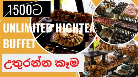 1500ට Unlimited Hightea Buffet Avana Grand Hotel Hightea Buffet