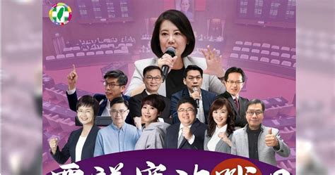 覆議案明表決 吳思瑤：不會有惡意杯葛 政治 Ctwant