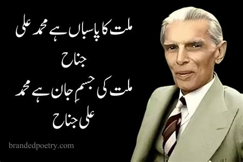 Quaid E Azam Quotes In Urdu Quaid E Azam Poetry