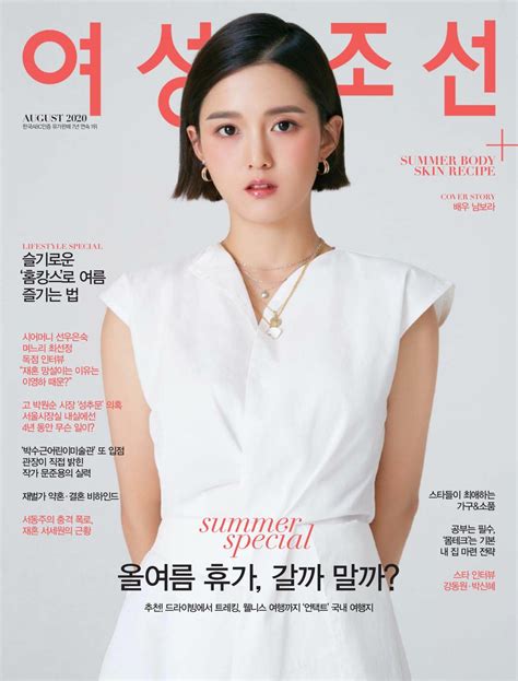 여성조선 Woman Chosun Magazine Get your Digital Subscription