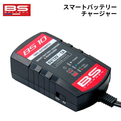 Bsバッテリー Bs Bs10 スマートバッテリーチャージャー Bs Battery メンテナンス用品 Bs Bs10 バイク用品の車楽 通販 Yahooショッピング