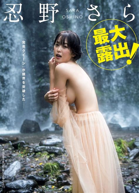 FLASH 2019 12 17 No 1540 Hinako Shibuno Ayako Inokuchi Mariya