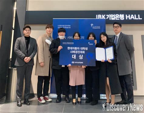 인천대 ‘제8회 현대자동차 대학생 사례발표 경진대회 대상 및 ‘한국서비스경영학회 대학생 발표 경진대회 최우수상 수상