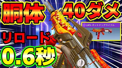 【1 Vs 4】胴体ダメージ40にリロード06秒で爆速のlapaが脅威すぎたっ 【codモバイル バトロワ】codm Codmobile