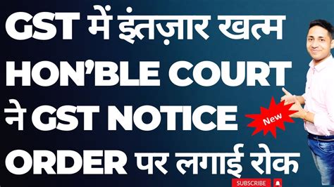 GST Big Judgement GST Notice Drop Order GSt Big Relief GST Order Pr