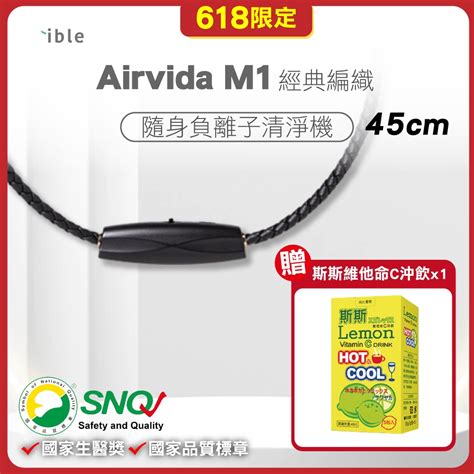 【ible Airvida】m1 鈦項圈負離子清淨機 經典編織 黑色 45cm 隨身空氣清淨機 個人車用 Yahoo奇摩購物中心