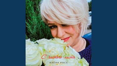 Чистый лист - YouTube